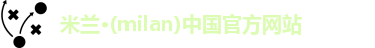米兰